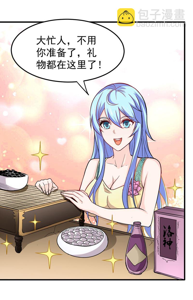 🍲最强神医混都市 回京城，见家长！ 第42页