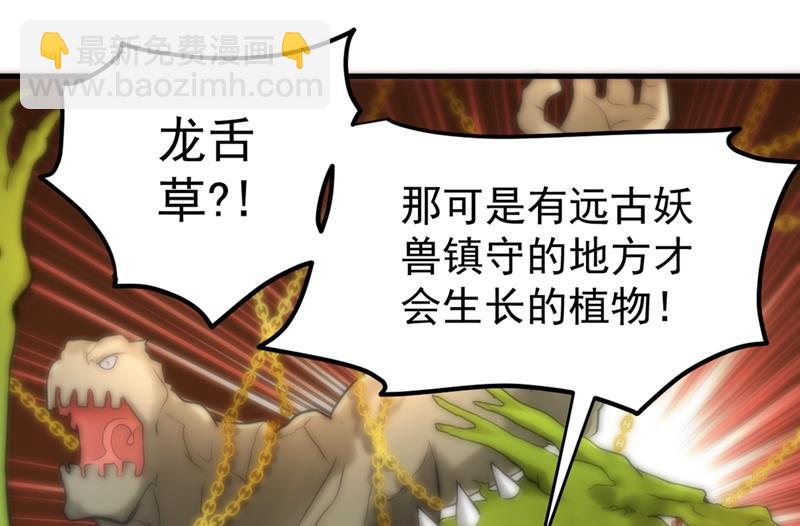 🍲最强神医混都市 回京城，见家长！ 第47页