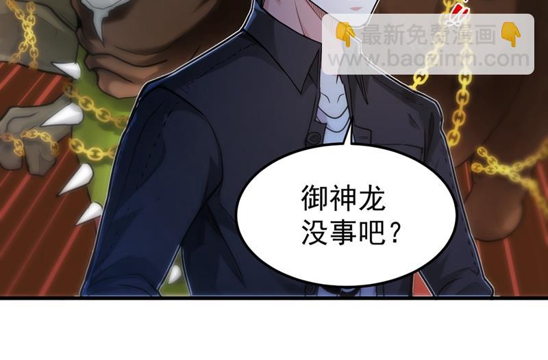 🍲最强神医混都市 回京城，见家长！ 第49页
