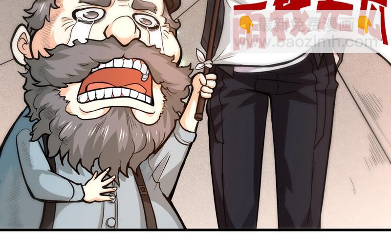🍲最强神医混都市 回京城，见家长！ 第5页