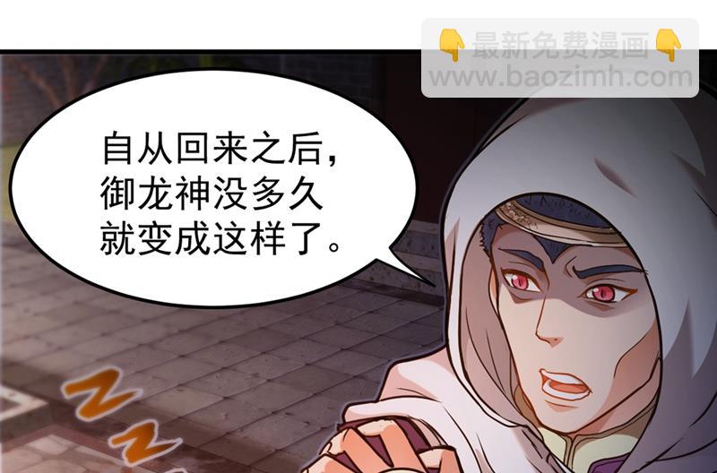 🍲最强神医混都市 回京城，见家长！ 第50页