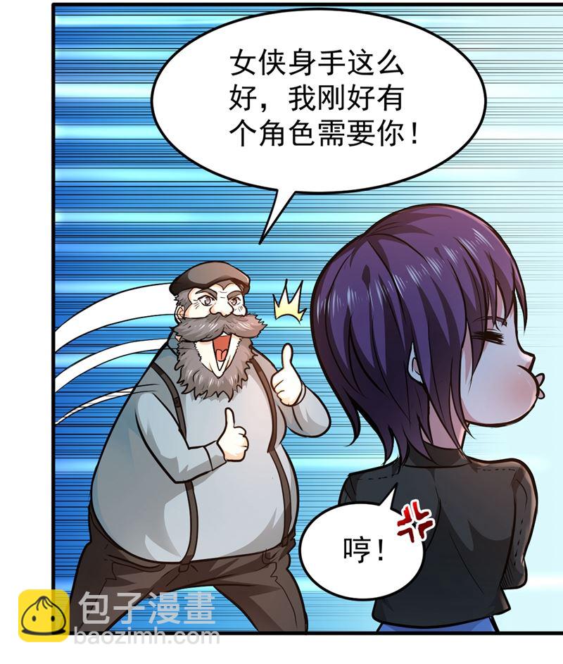 🍲最强神医混都市 回京城，见家长！ 第9页