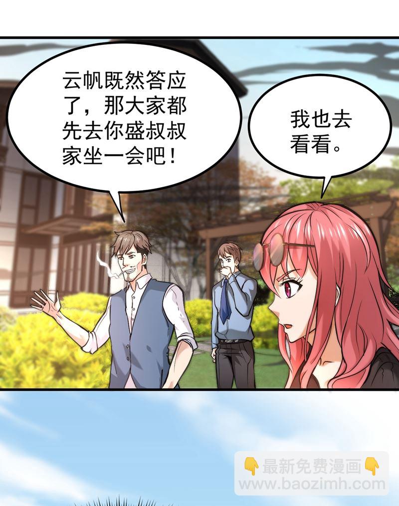 🍲最强神医混都市 绝技神空指的传人 第10页
