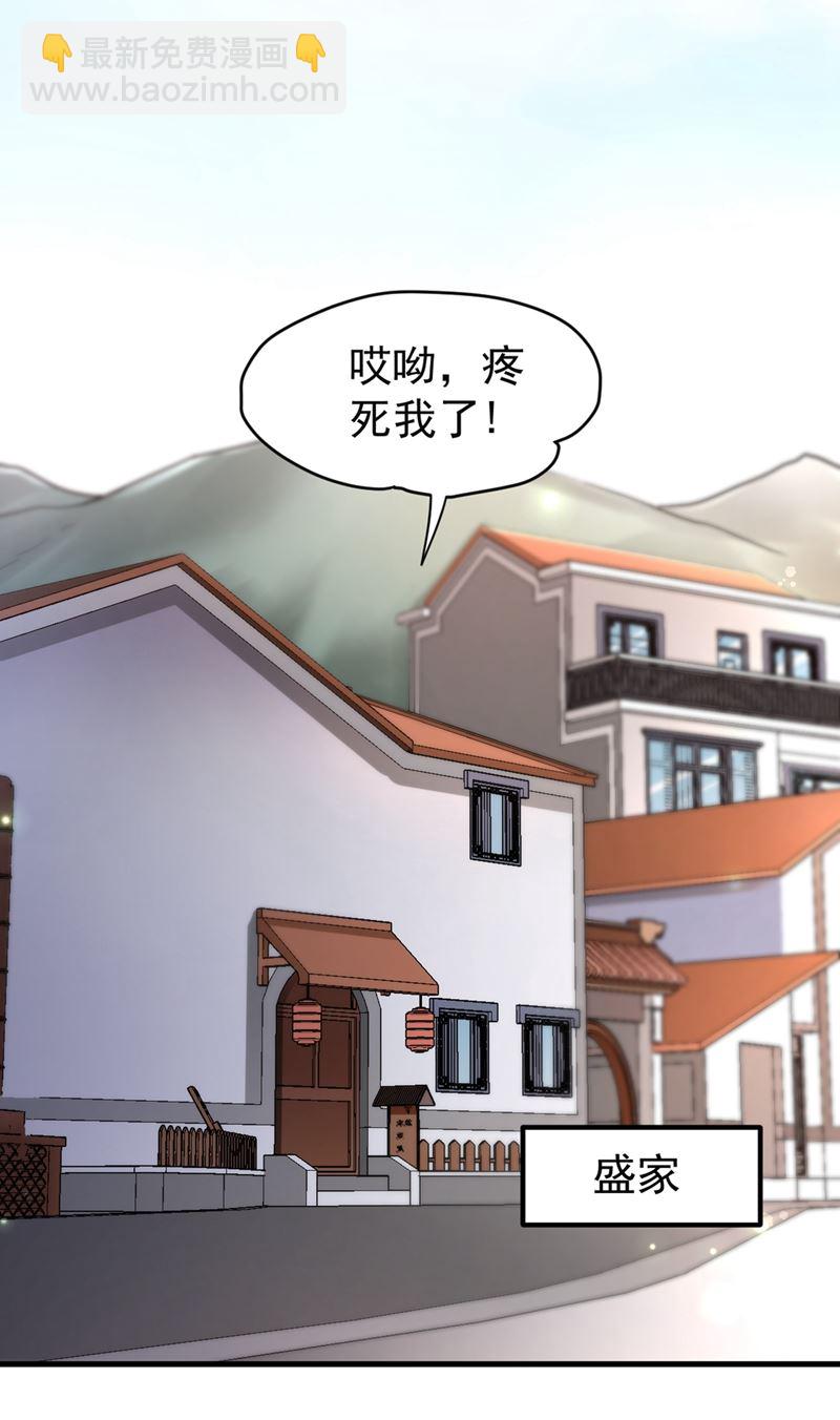 🍲最强神医混都市 绝技神空指的传人 第14页