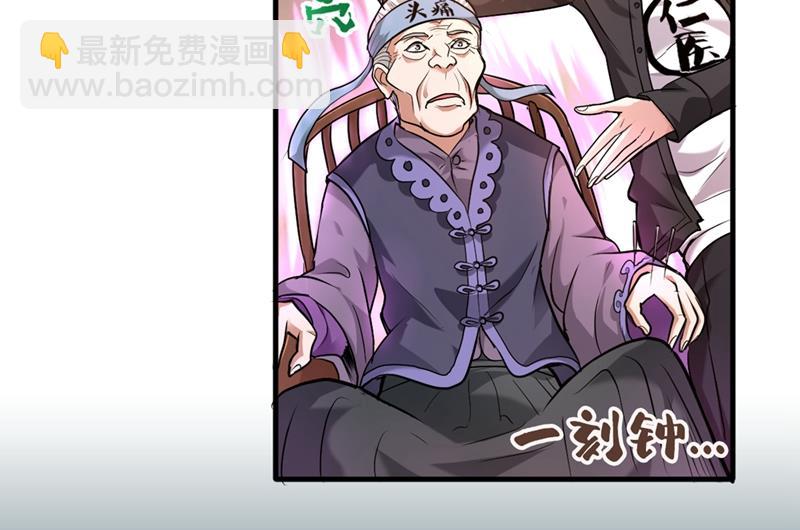 🍲最强神医混都市 绝技神空指的传人 第18页