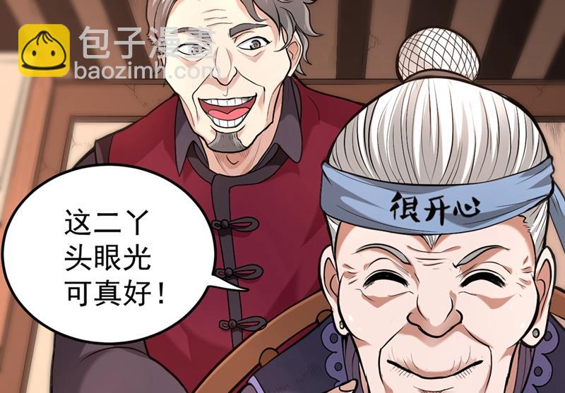 🍲最强神医混都市 绝技神空指的传人 第21页