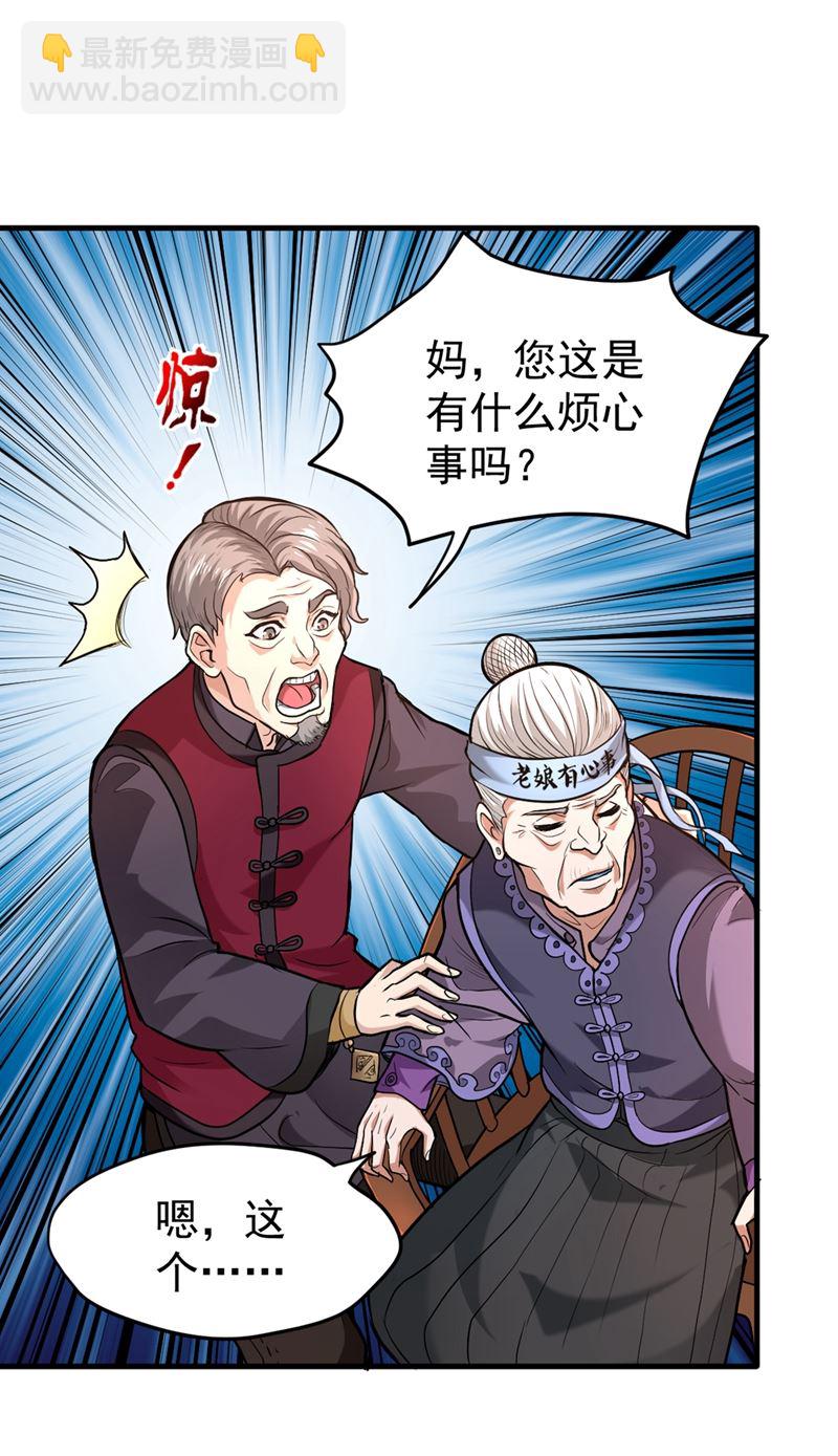 🍲最强神医混都市 绝技神空指的传人 第24页