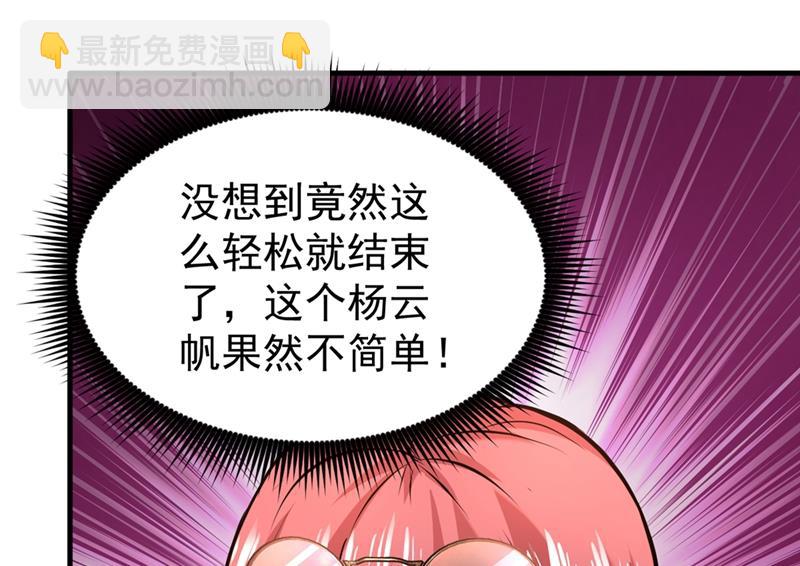 🍲最强神医混都市 绝技神空指的传人 第26页