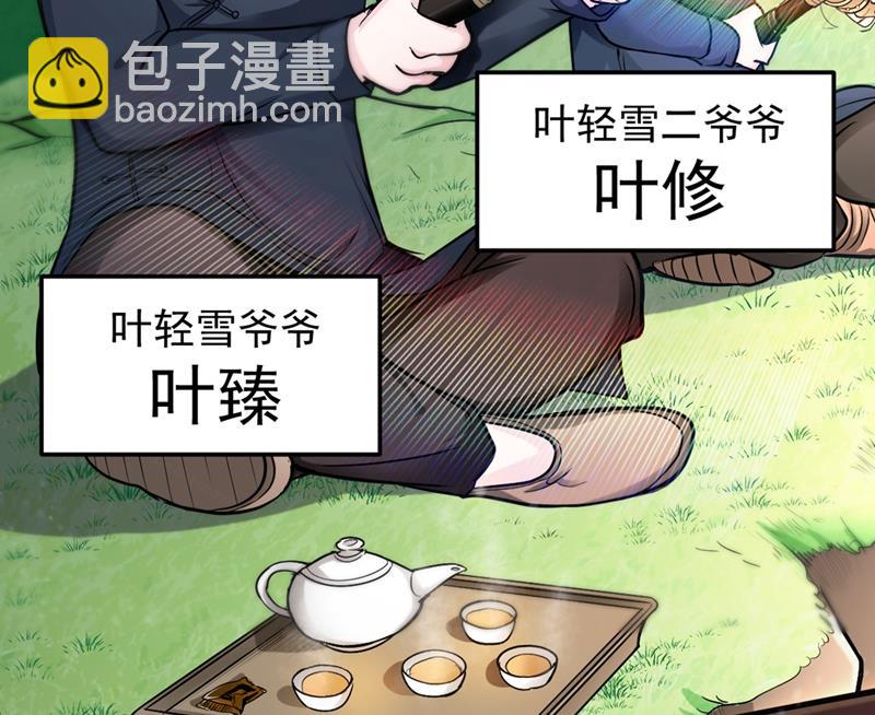 🍲最强神医混都市 绝技神空指的传人 第31页