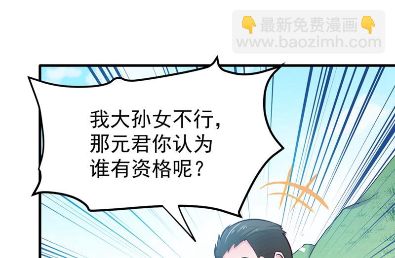🍲最强神医混都市 绝技神空指的传人 第34页