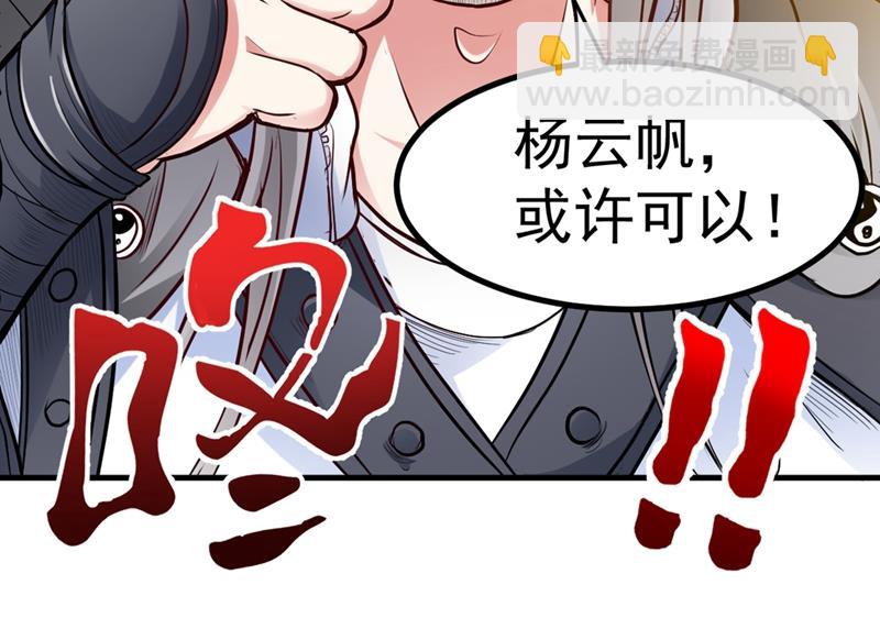 🍲最强神医混都市 绝技神空指的传人 第39页