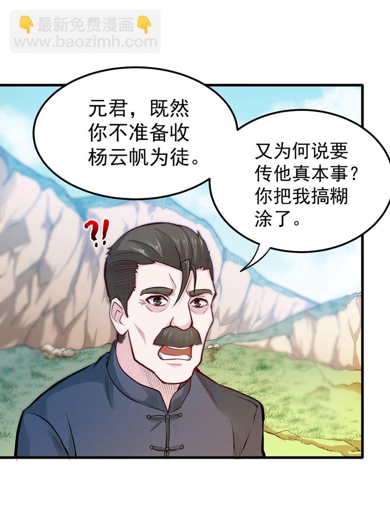 🍲最强神医混都市 绝技神空指的传人 第41页
