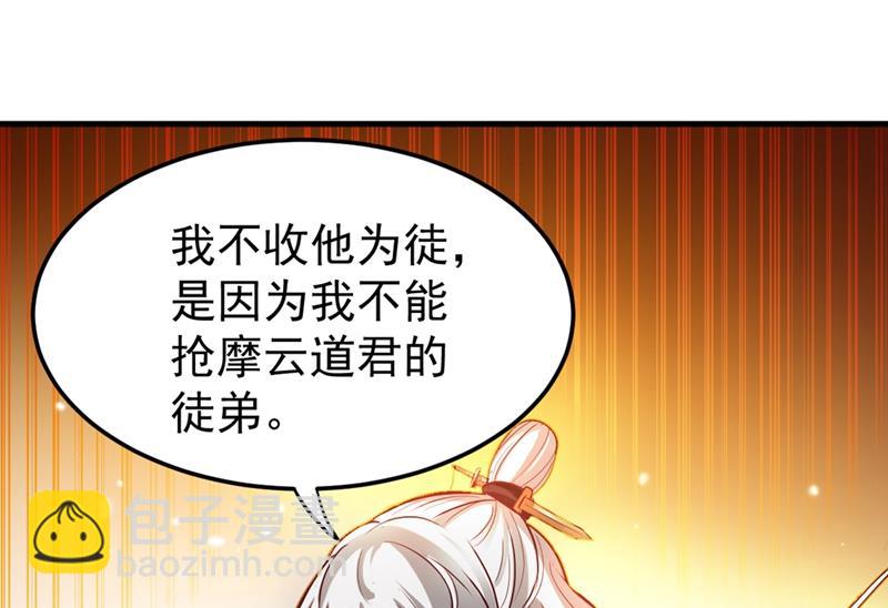 🍲最强神医混都市 绝技神空指的传人 第42页