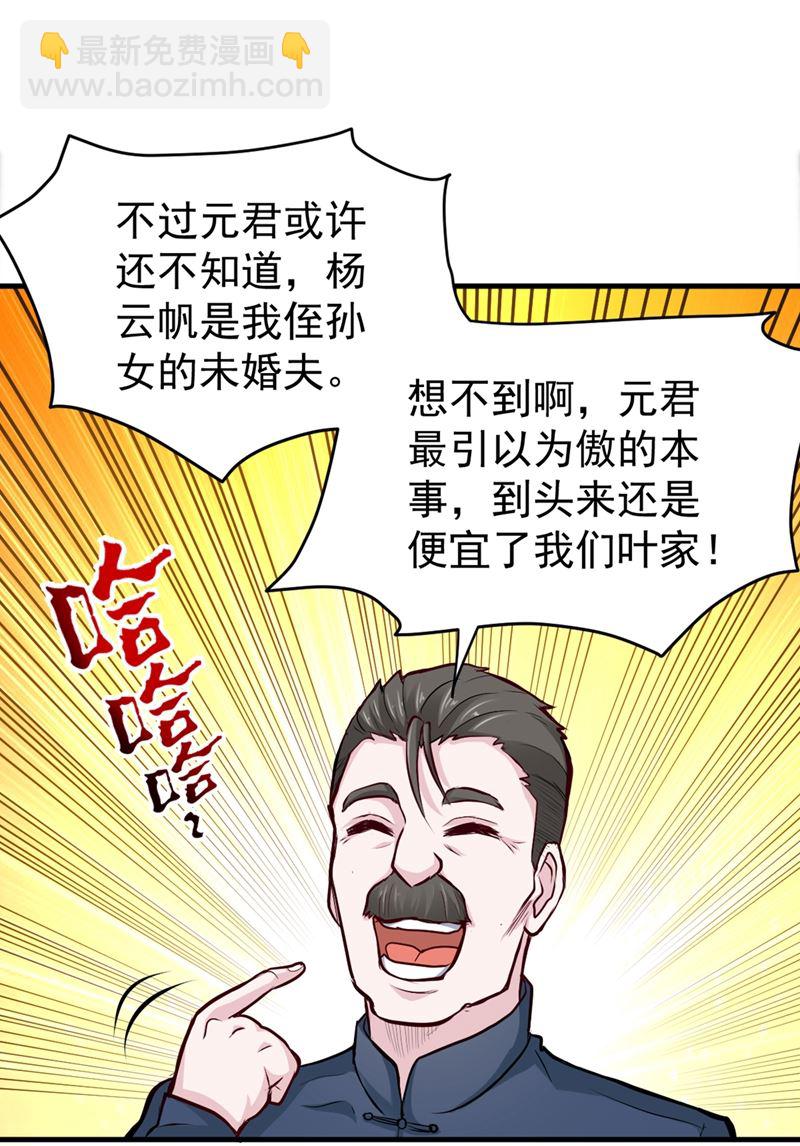 🍲最强神医混都市 绝技神空指的传人 第45页