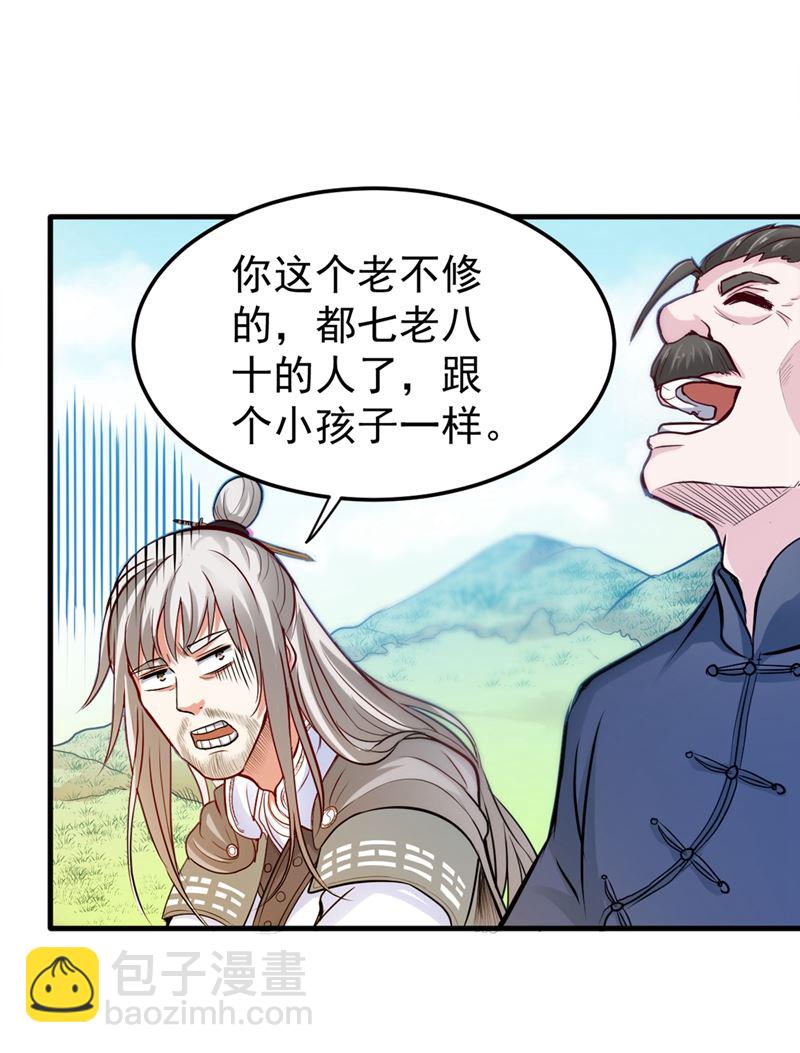 🍲最强神医混都市 绝技神空指的传人 第46页