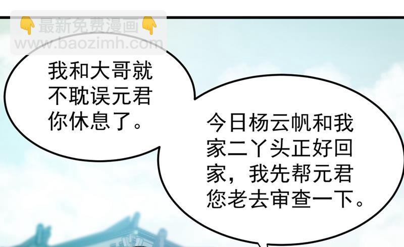 🍲最强神医混都市 绝技神空指的传人 第47页