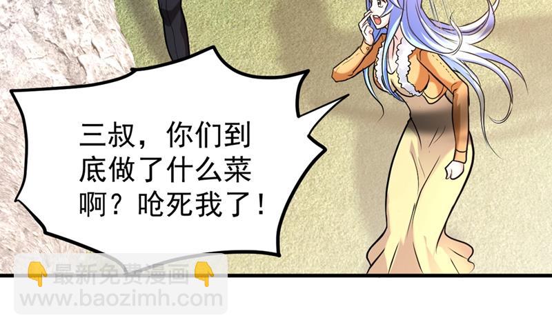 🍲最强神医混都市 绝技神空指的传人 第5页