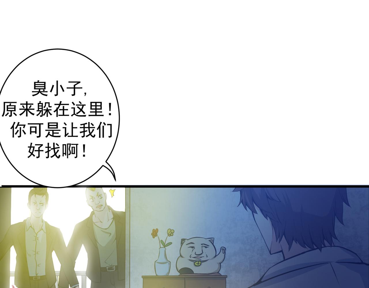 🍲最强神医混都市 第13话 以身相许报答你~ 第1页