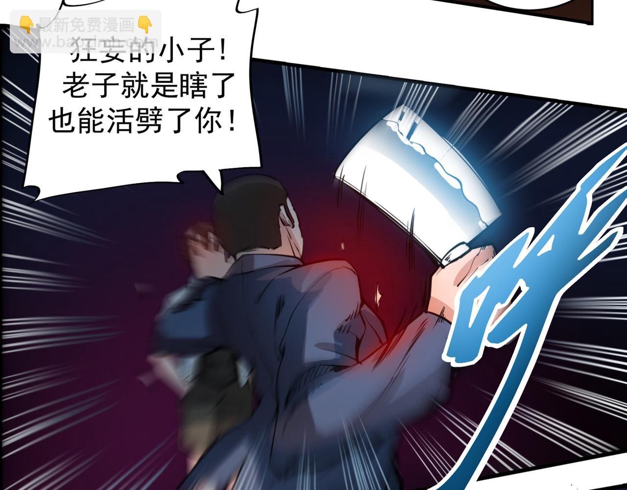 🍲最强神医混都市 第13话 以身相许报答你~ 第10页