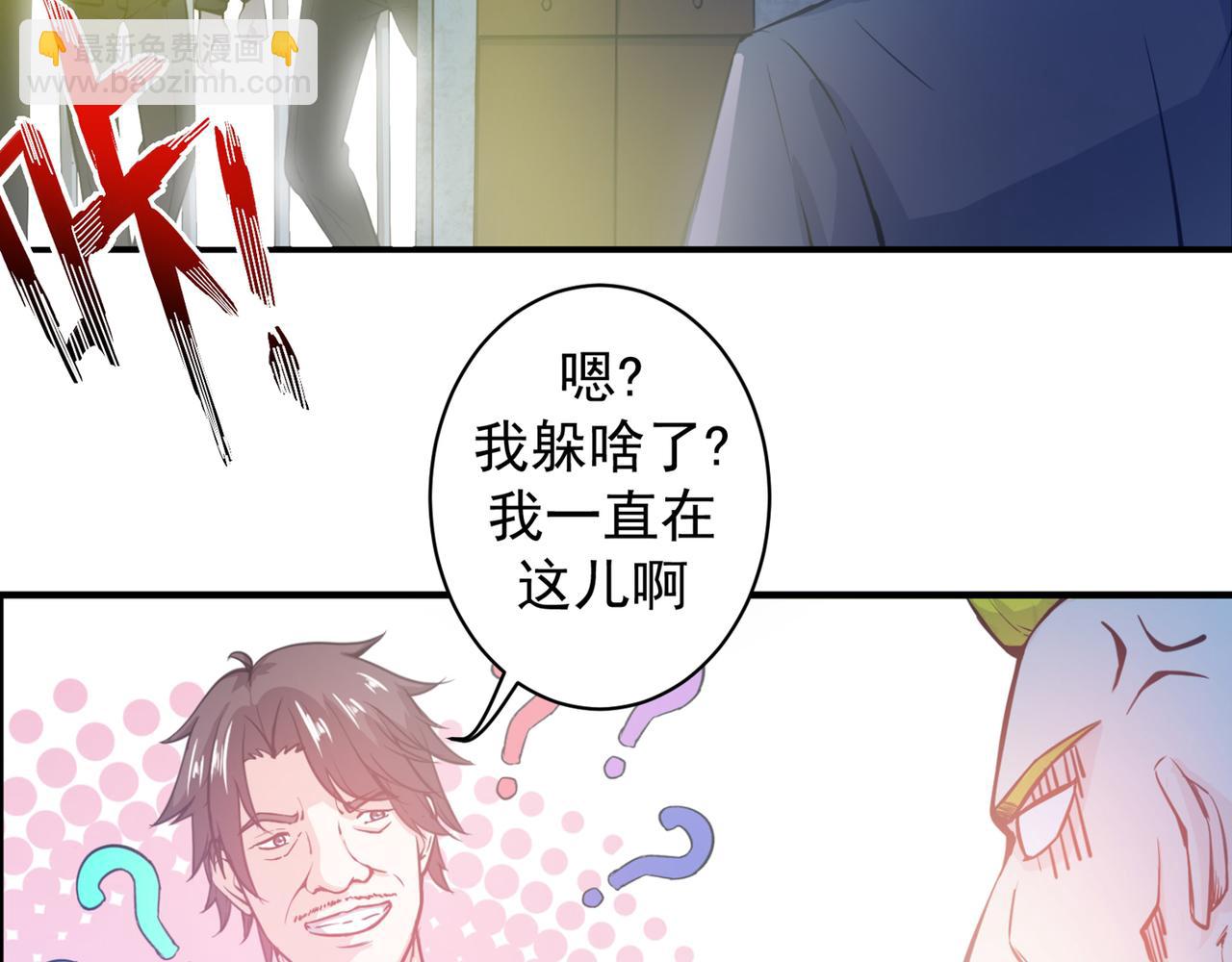 🍲最强神医混都市 第13话 以身相许报答你~ 第2页