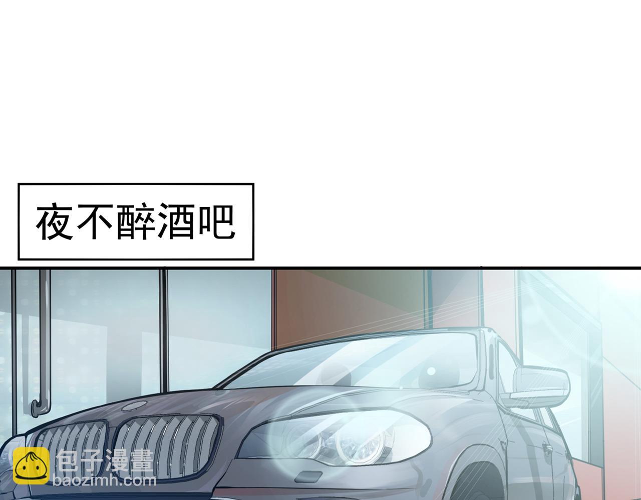 🍲最强神医混都市 第13话 以身相许报答你~ 第21页