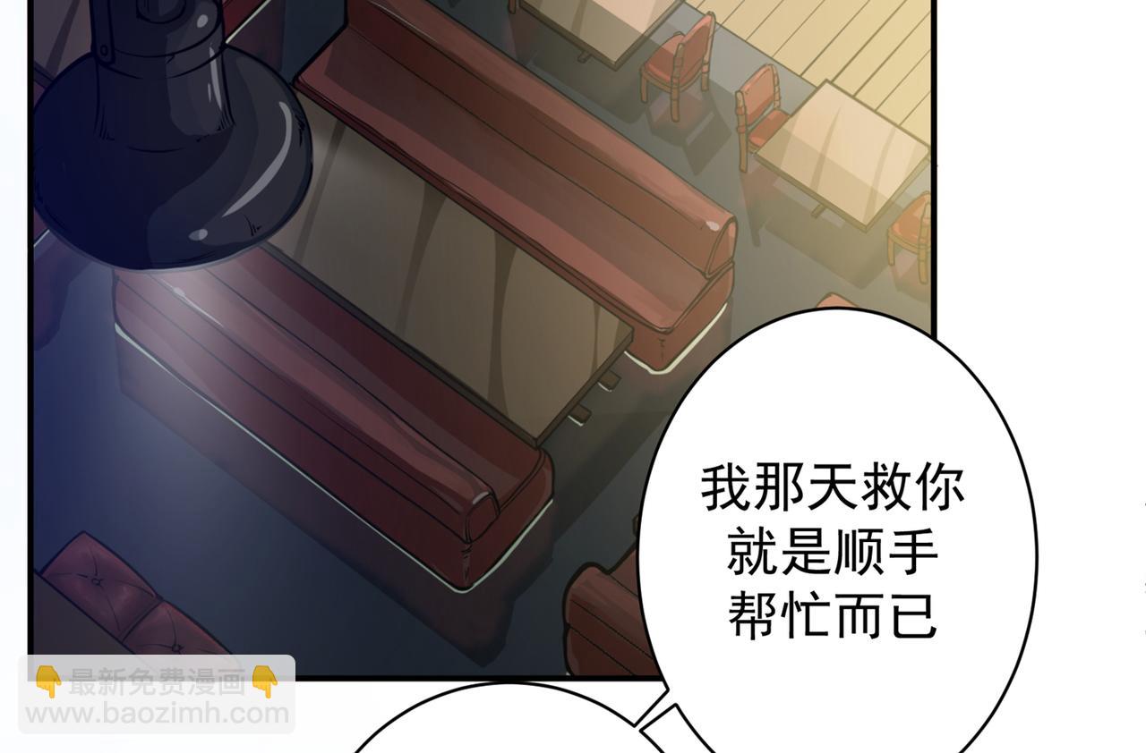 🍲最强神医混都市 第13话 以身相许报答你~ 第26页