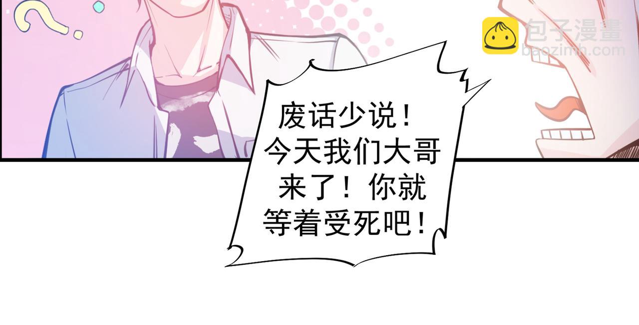 🍲最强神医混都市 第13话 以身相许报答你~ 第3页