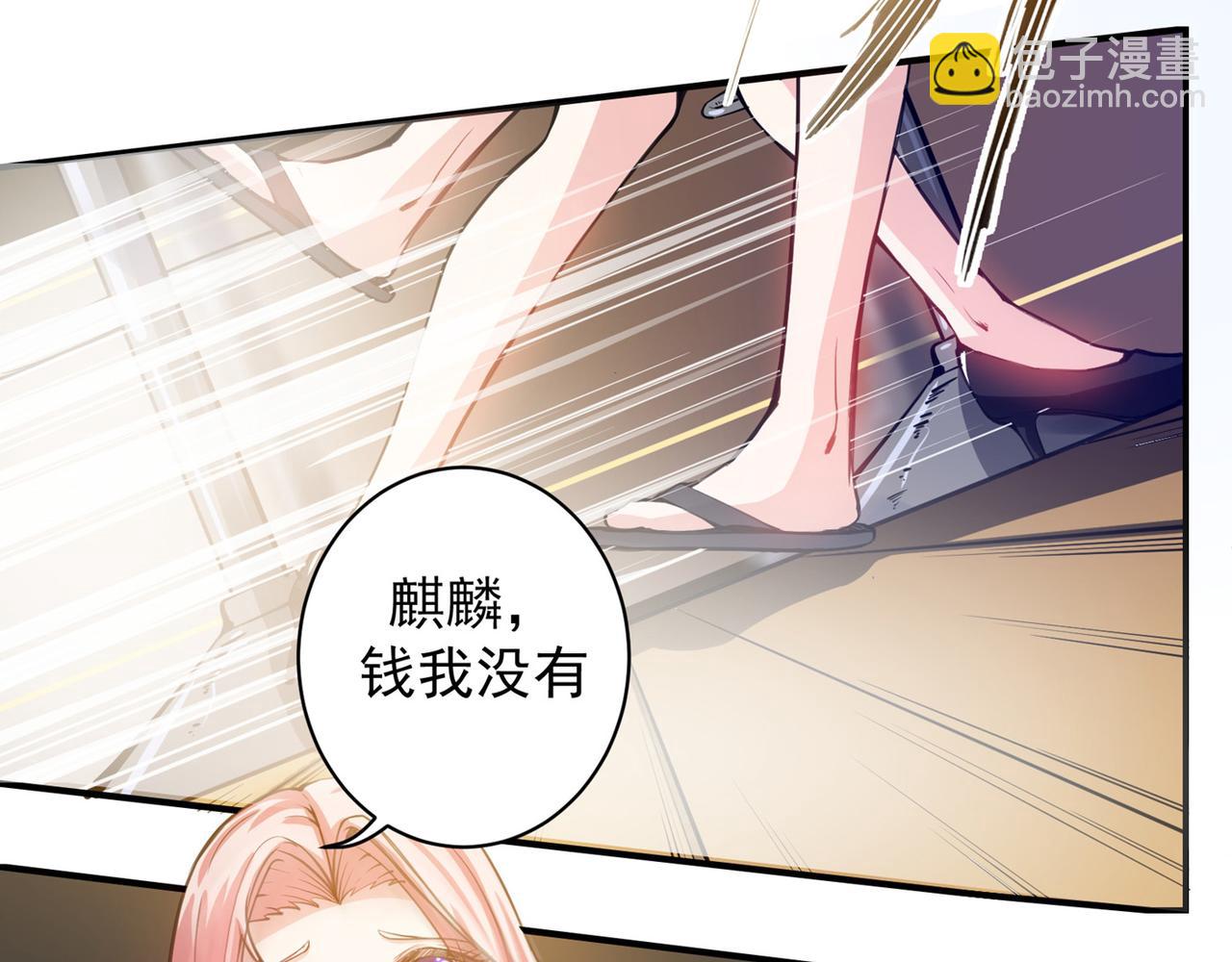 🍲最强神医混都市 第13话 以身相许报答你~ 第30页