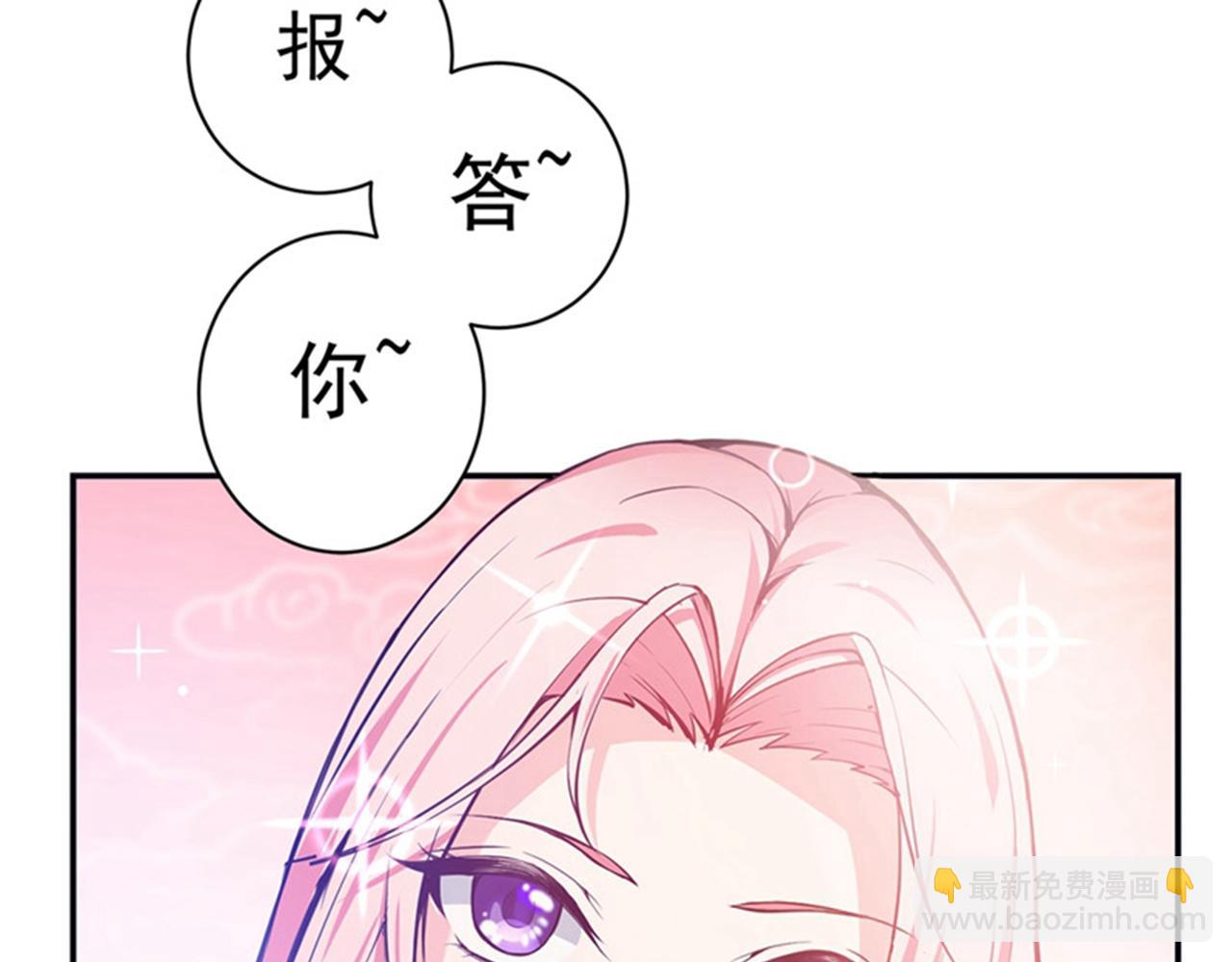 🍲最强神医混都市 第13话 以身相许报答你~ 第38页