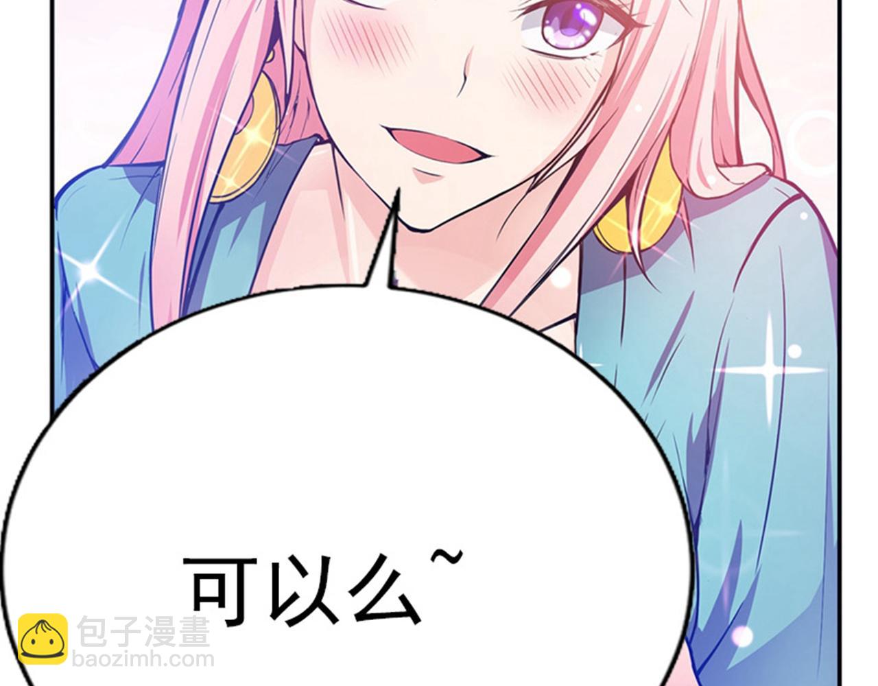 🍲最强神医混都市 第13话 以身相许报答你~ 第39页