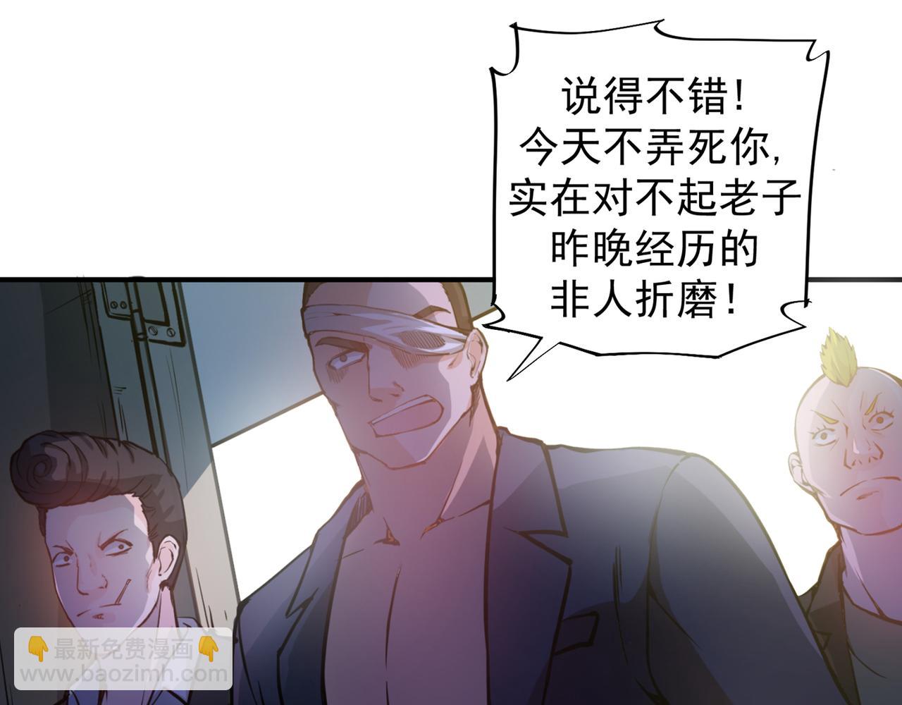 🍲最强神医混都市 第13话 以身相许报答你~ 第4页