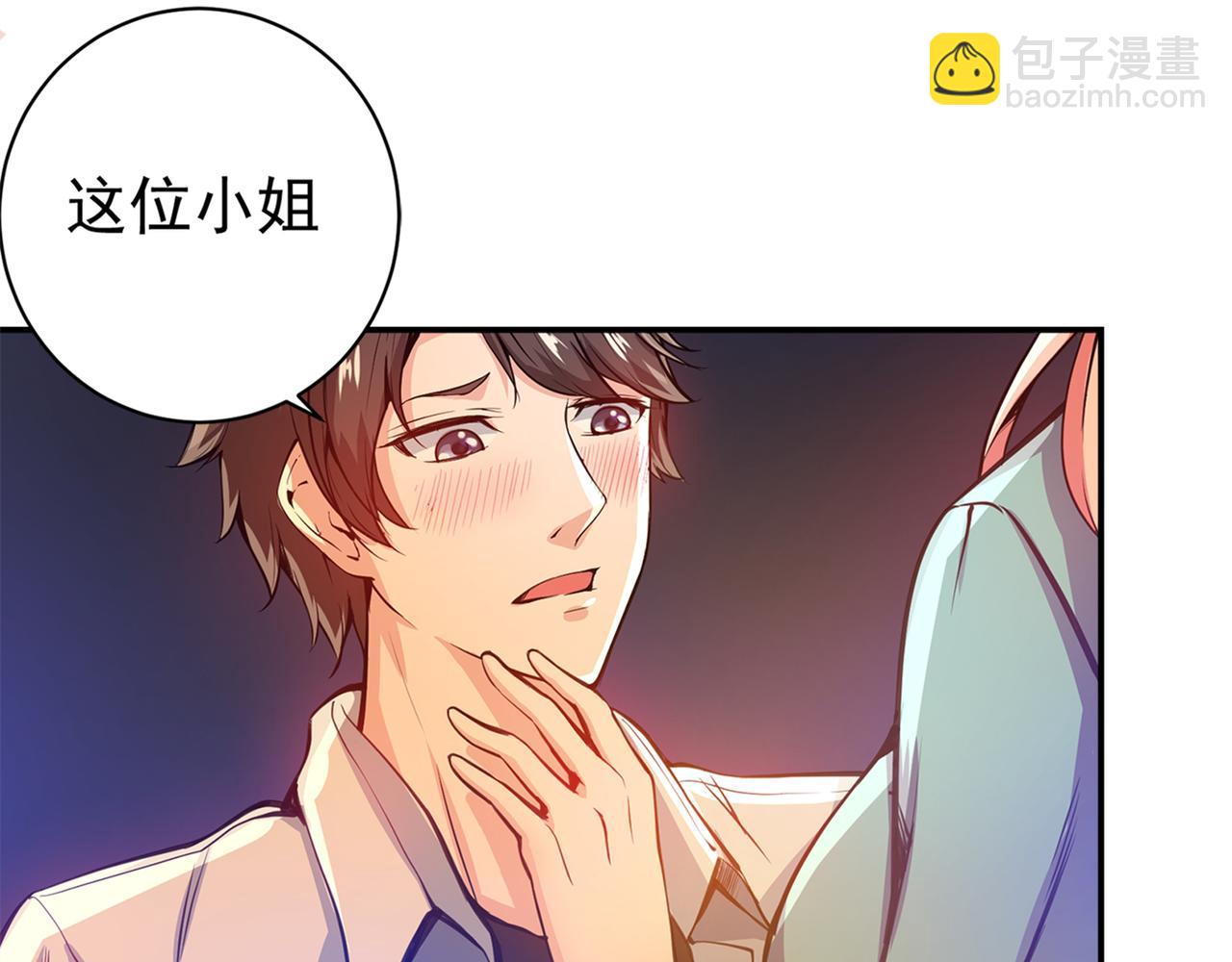 🍲最强神医混都市 第13话 以身相许报答你~ 第41页