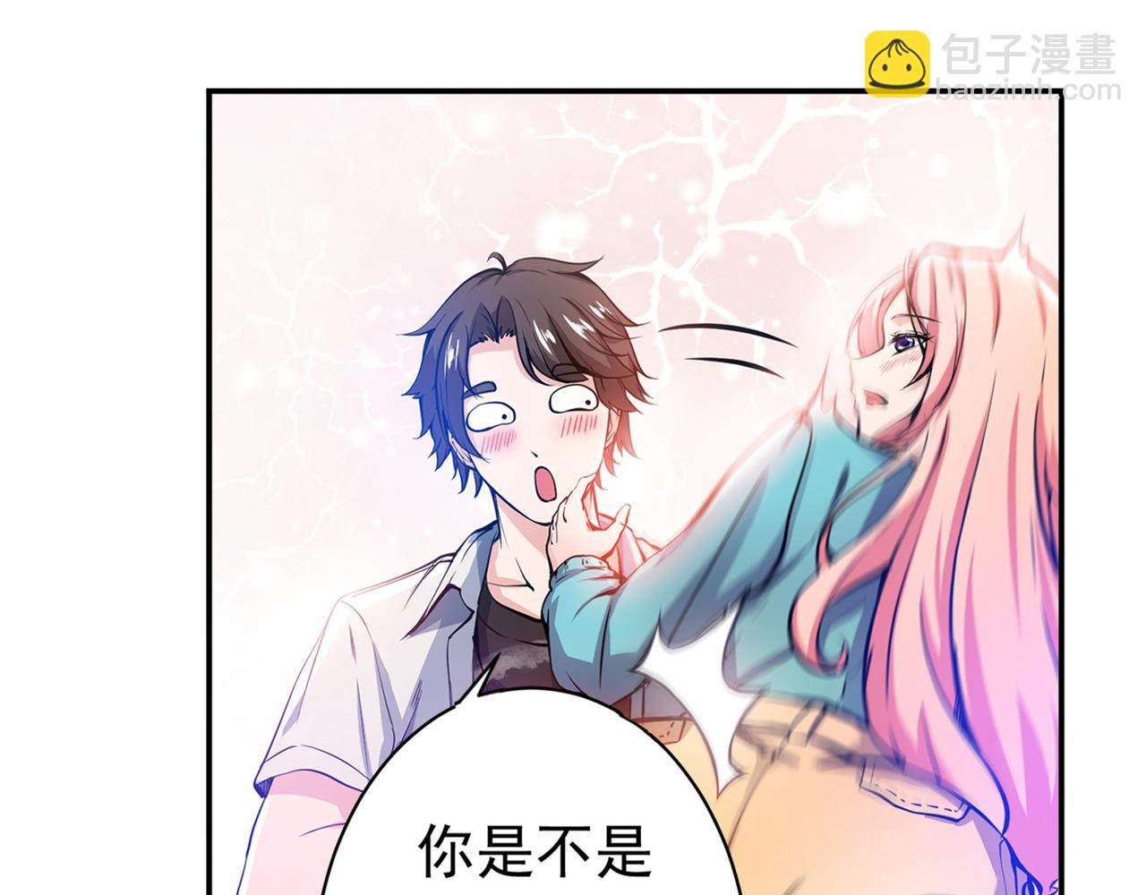 🍲最强神医混都市 第13话 以身相许报答你~ 第43页