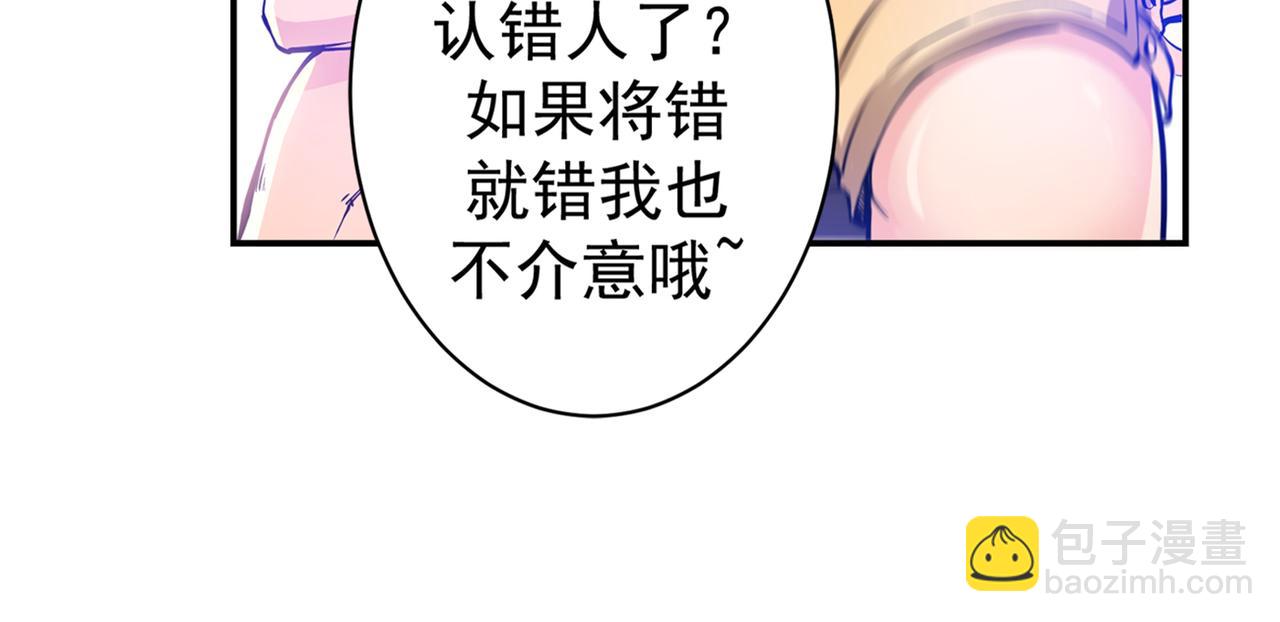 🍲最强神医混都市 第13话 以身相许报答你~ 第44页