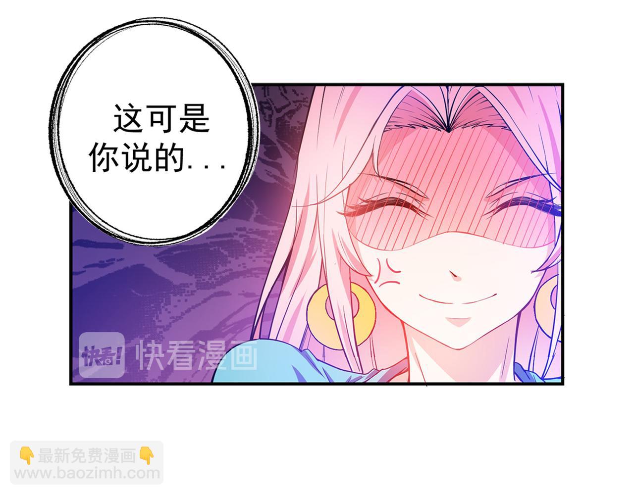 🍲最强神医混都市 第13话 以身相许报答你~ 第45页