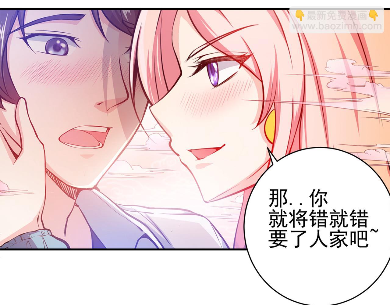 🍲最强神医混都市 第13话 以身相许报答你~ 第46页