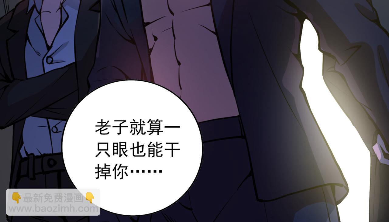 🍲最强神医混都市 第13话 以身相许报答你~ 第5页