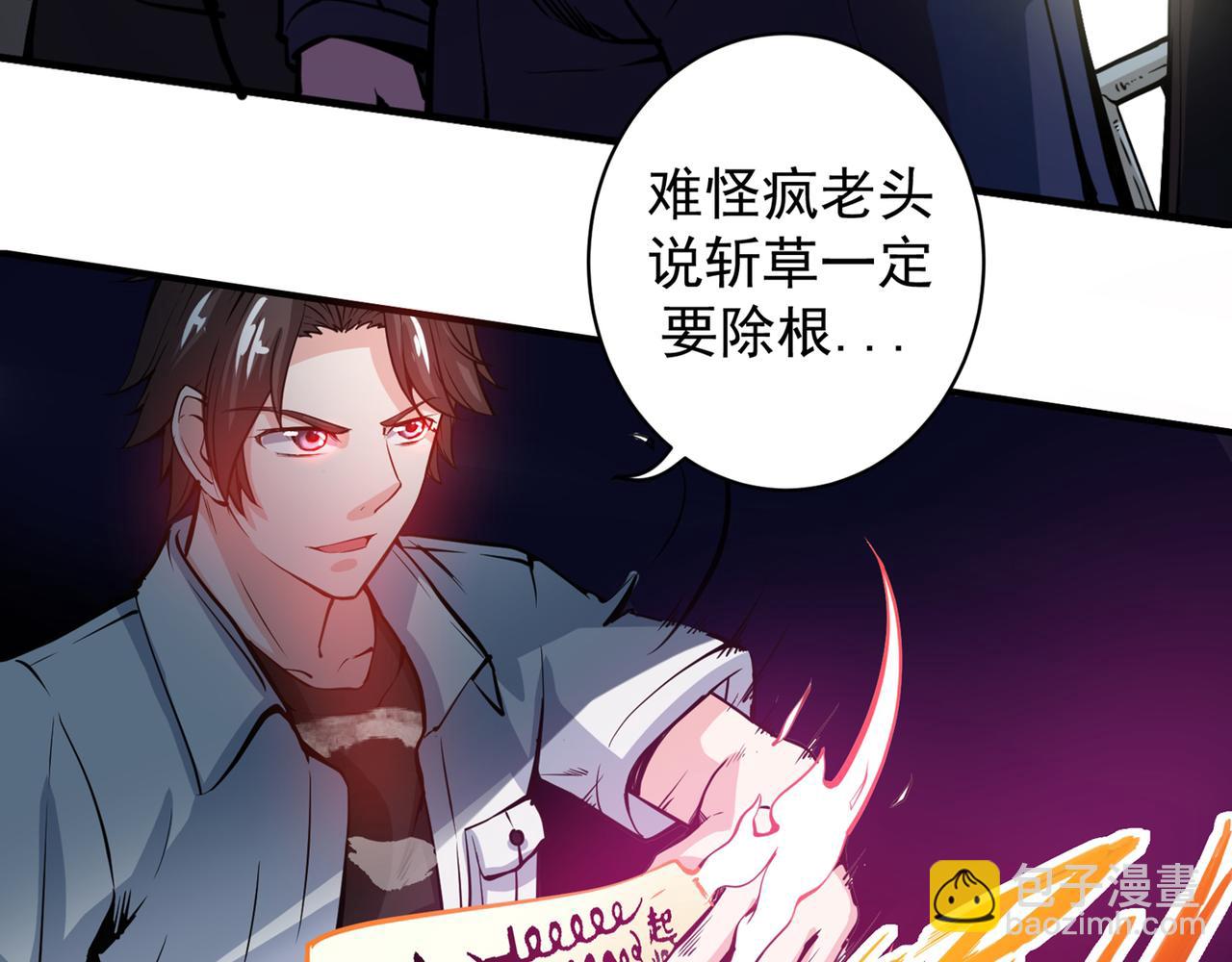 🍲最强神医混都市 第13话 以身相许报答你~ 第6页
