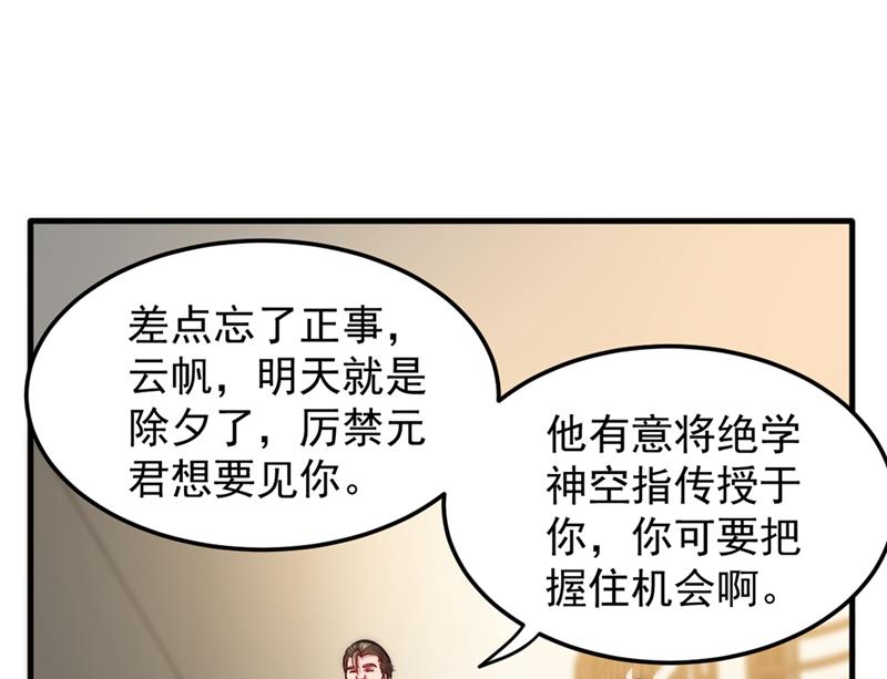 🍲最强神医混都市 看着我的眼睛！ 第1页