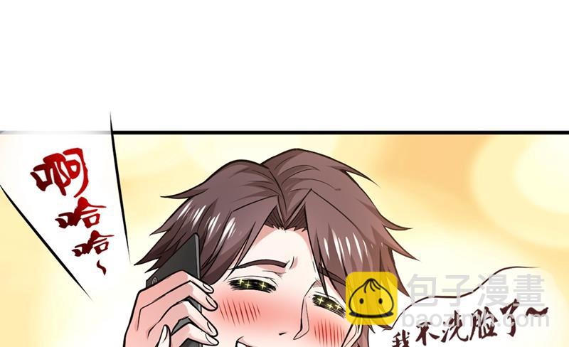 🍲最强神医混都市 看着我的眼睛！ 第16页