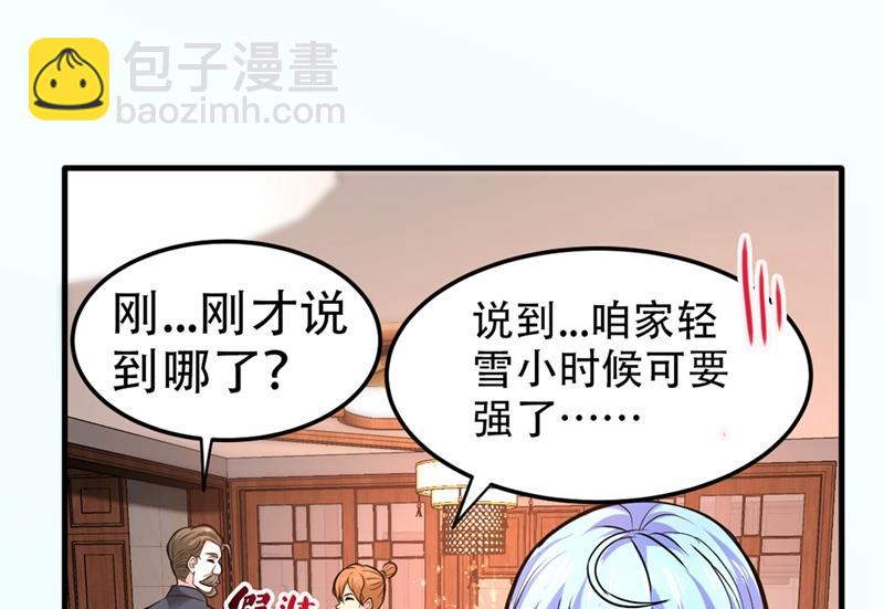 🍲最强神医混都市 看着我的眼睛！ 第19页