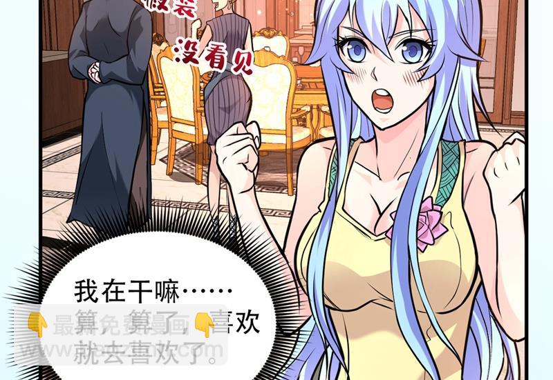 🍲最强神医混都市 看着我的眼睛！ 第20页