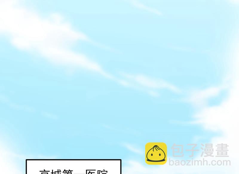 🍲最强神医混都市 看着我的眼睛！ 第22页
