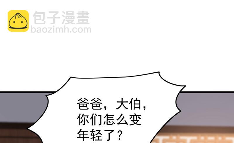 🍲最强神医混都市 看着我的眼睛！ 第4页