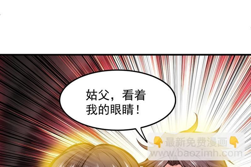 🍲最强神医混都市 看着我的眼睛！ 第43页