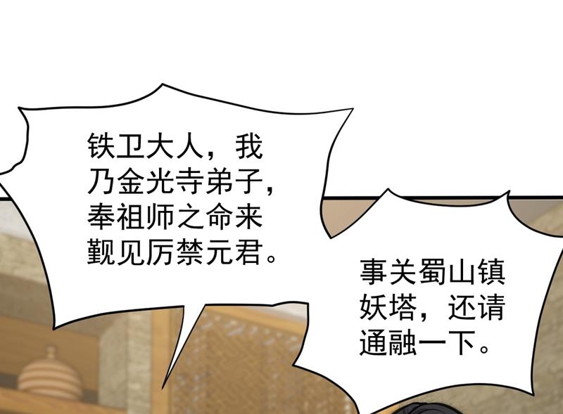 🍲最强神医混都市 古怪病患又来了！？ 第1页