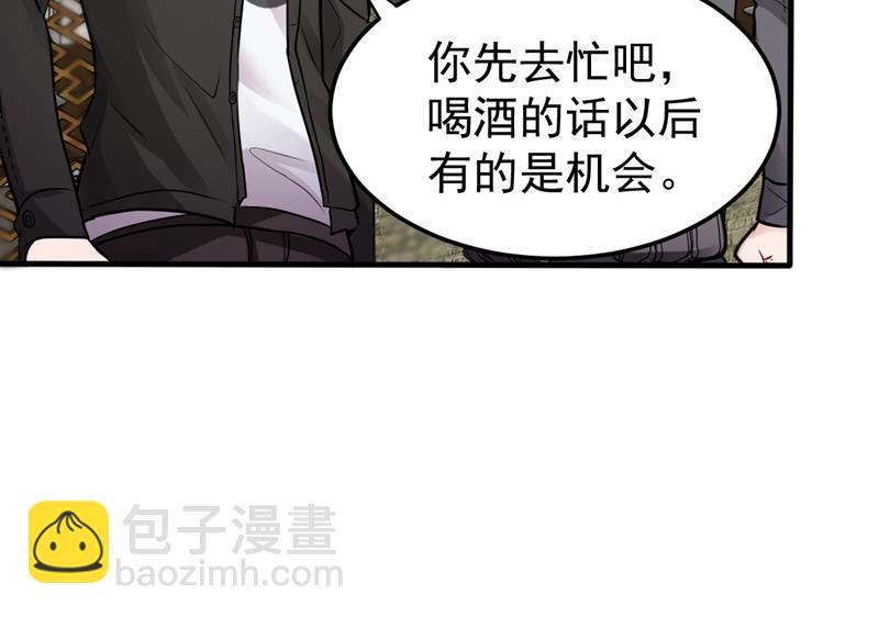 🍲最强神医混都市 古怪病患又来了！？ 第13页