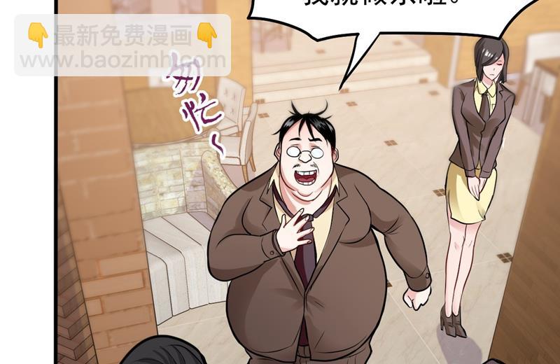 🍲最强神医混都市 古怪病患又来了！？ 第15页