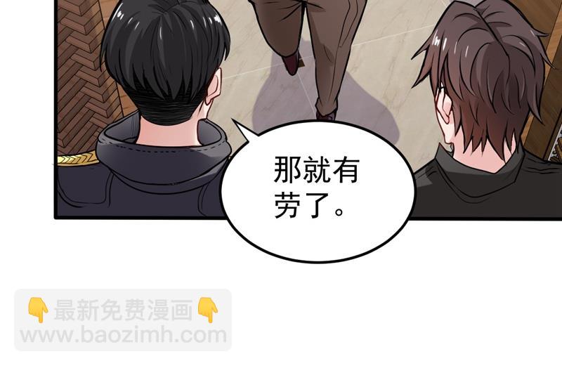 🍲最强神医混都市 古怪病患又来了！？ 第16页
