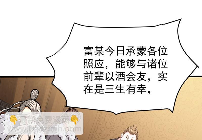 🍲最强神医混都市 古怪病患又来了！？ 第18页